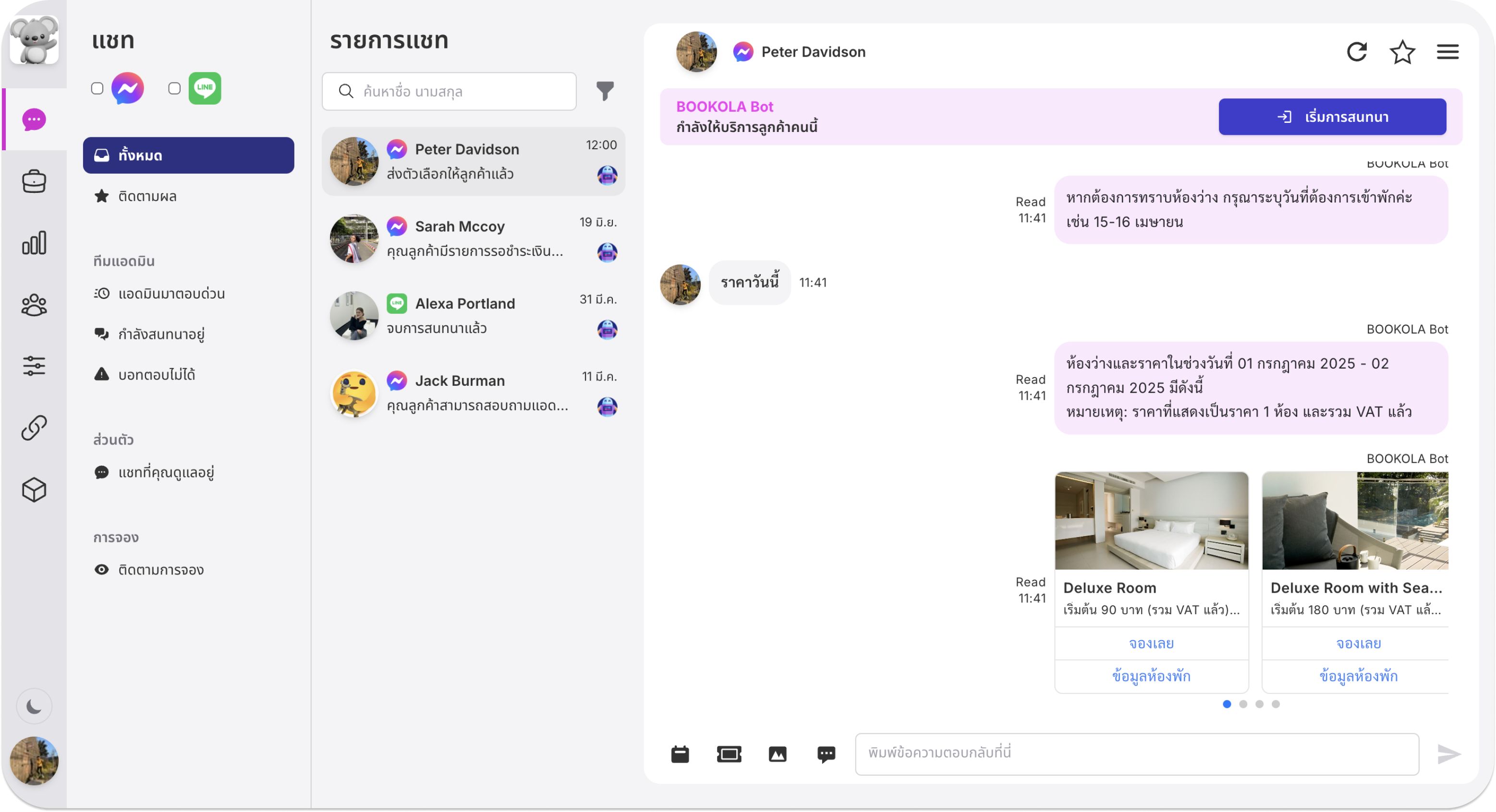 Hotel AI Assistant