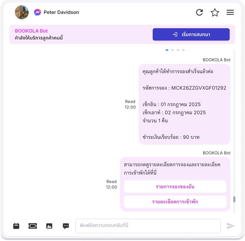 Hotel AI Assistant
