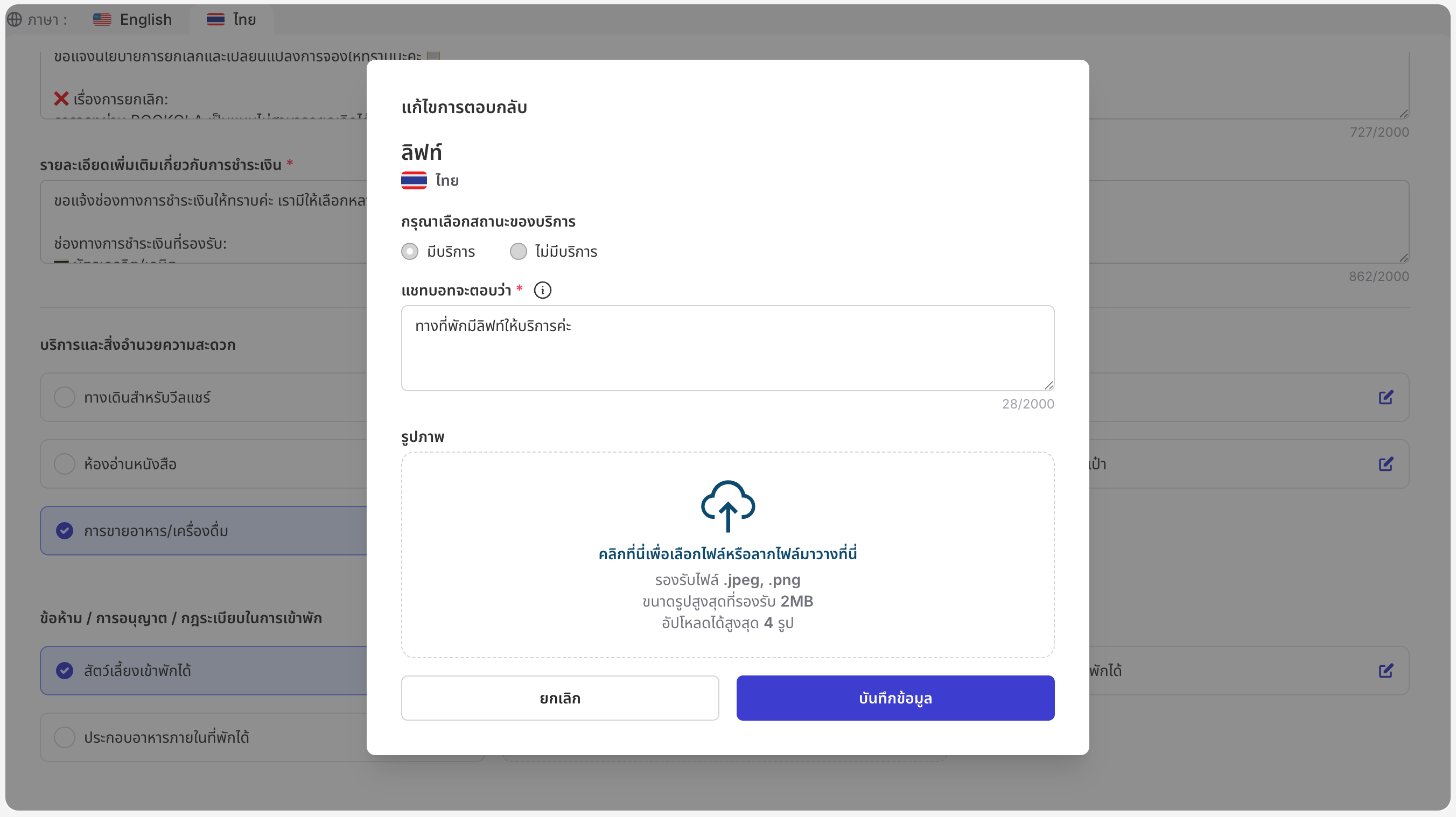 Feature description