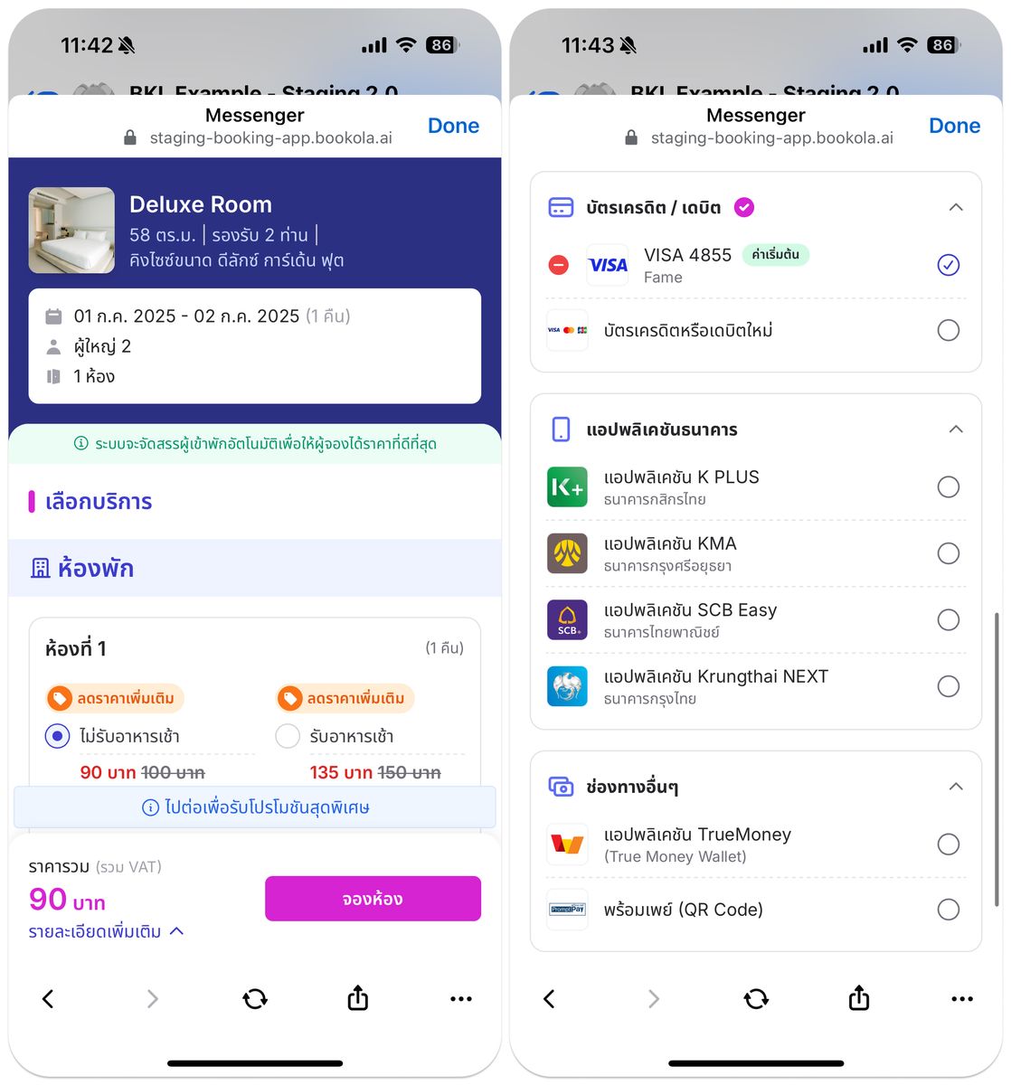 Feature description